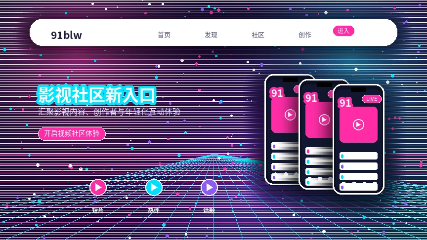 91网活动公告官方信息